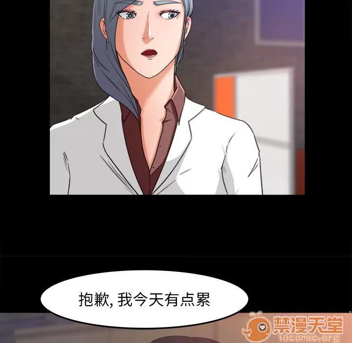 补习班绯闻 补习班绯闻 | 第16话 第85页
