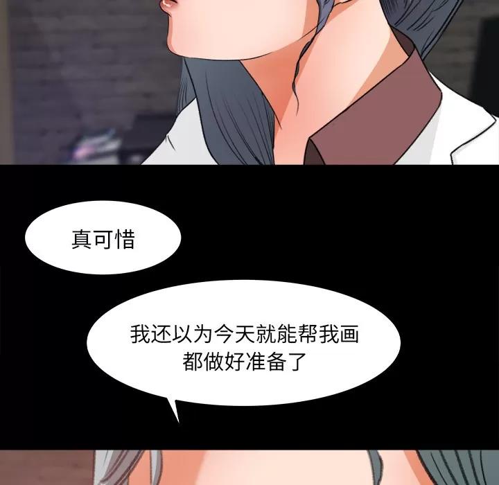 补习班绯闻 补习班绯闻 | 第16话 第89页