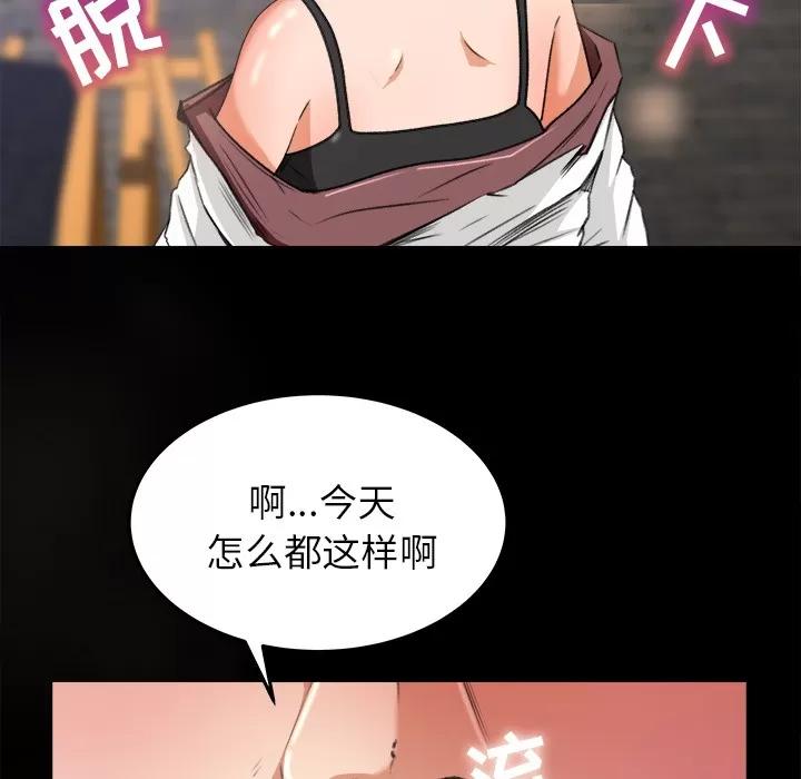 补习班绯闻 补习班绯闻 | 第16话 第93页