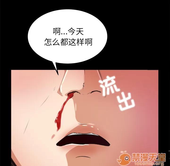 补习班绯闻 补习班绯闻 | 第17话 第10页