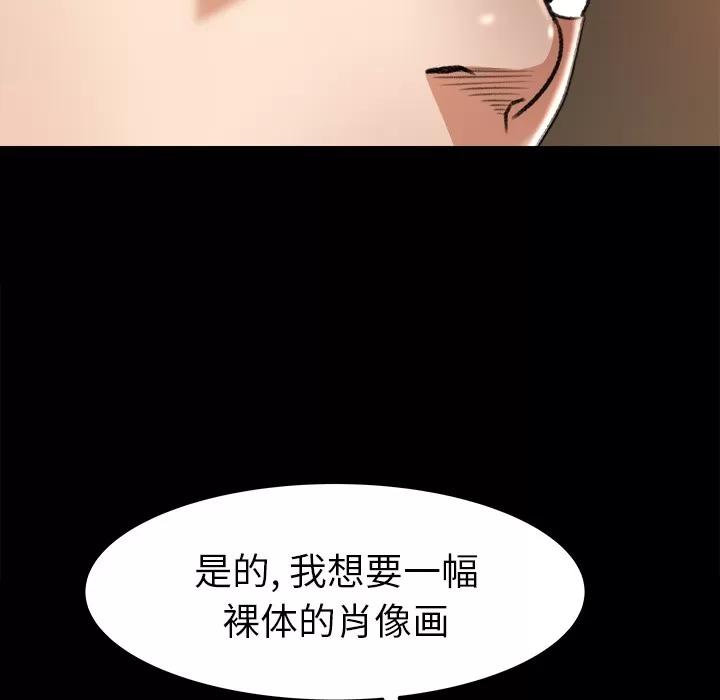补习班绯闻 补习班绯闻 | 第17话 第14页