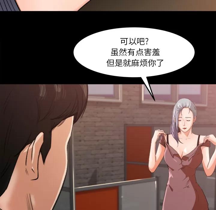 补习班绯闻 补习班绯闻 | 第17话 第16页