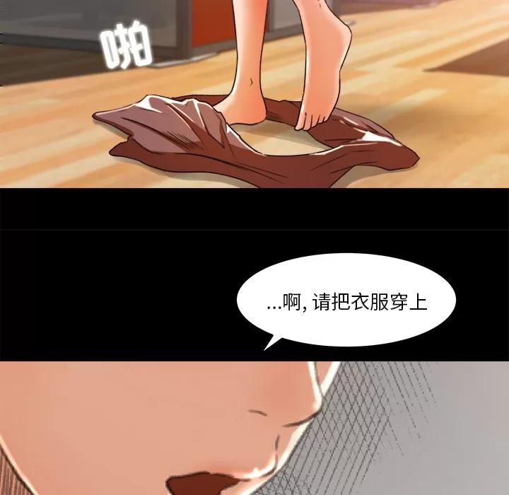 补习班绯闻 补习班绯闻 | 第17话 第19页
