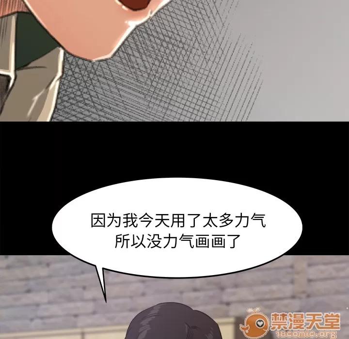 补习班绯闻 补习班绯闻 | 第17话 第20页