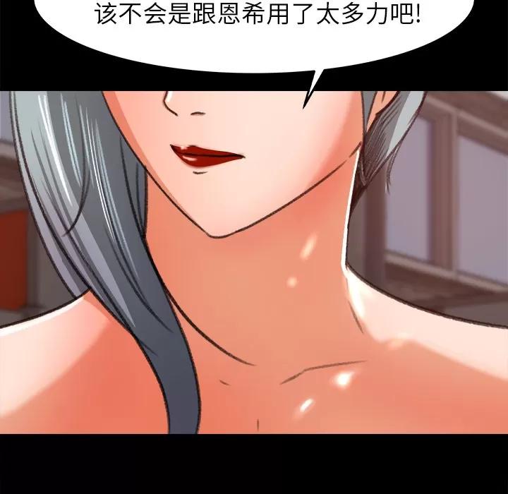 补习班绯闻 补习班绯闻 | 第17话 第22页
