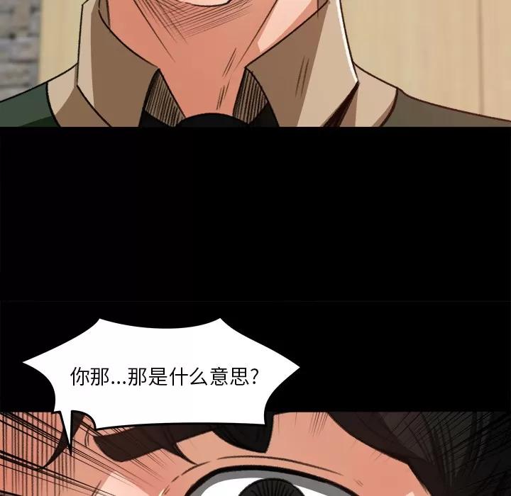 补习班绯闻 补习班绯闻 | 第17话 第24页