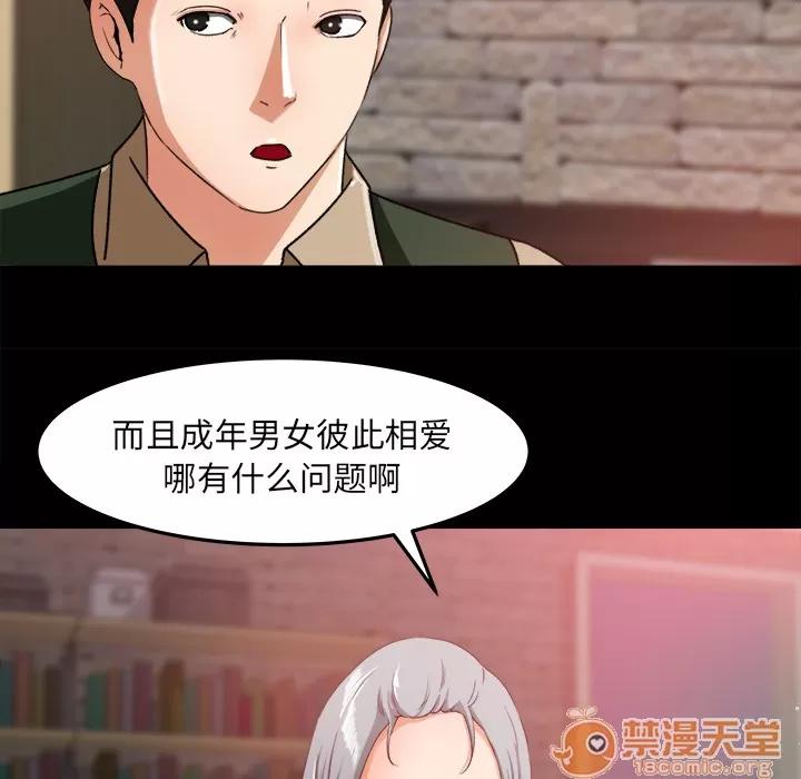 补习班绯闻 补习班绯闻 | 第17话 第30页