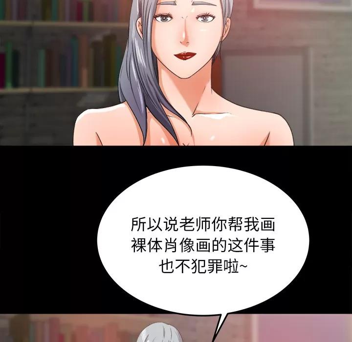 补习班绯闻 补习班绯闻 | 第17话 第31页
