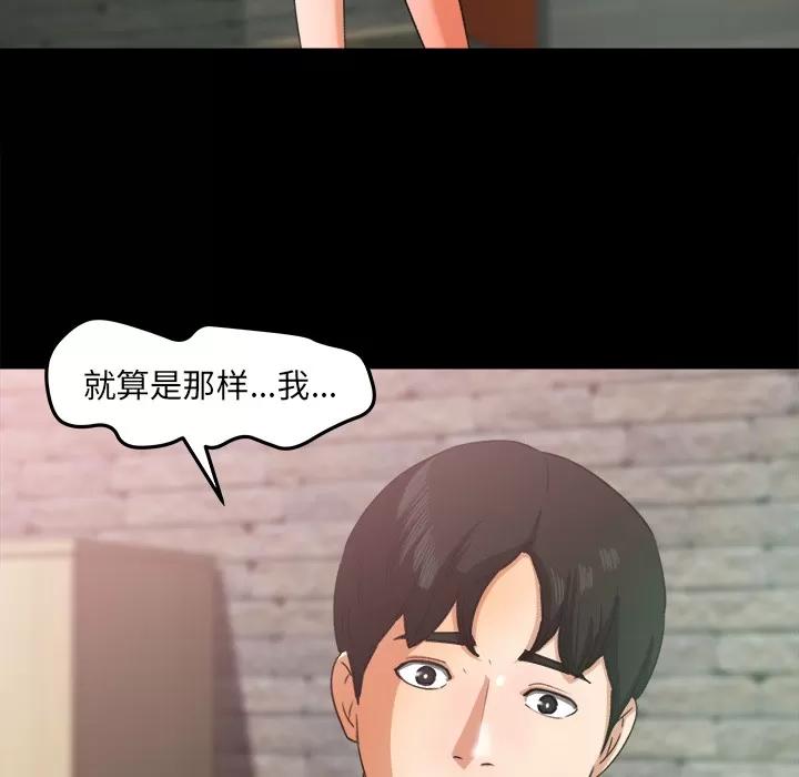 补习班绯闻 补习班绯闻 | 第17话 第33页