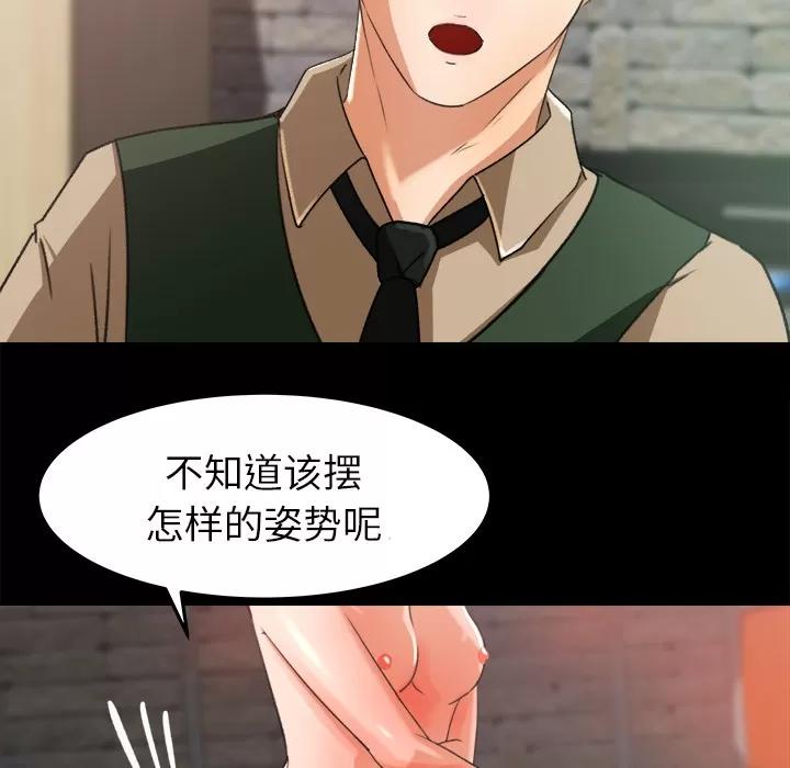 补习班绯闻 补习班绯闻 | 第17话 第34页