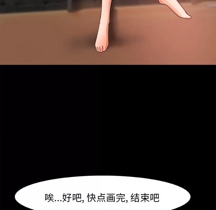 补习班绯闻 补习班绯闻 | 第17话 第37页