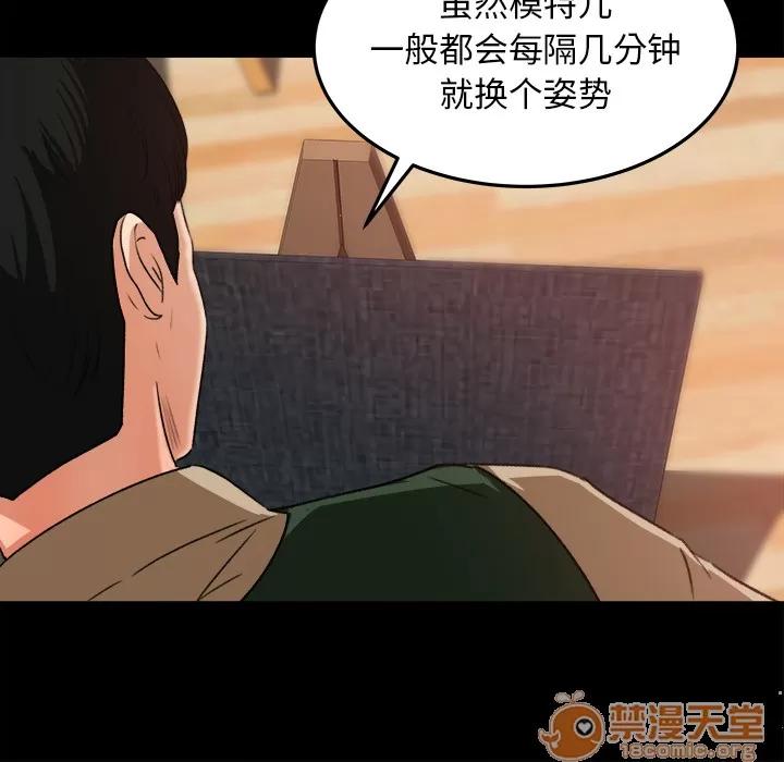补习班绯闻 补习班绯闻 | 第17话 第40页