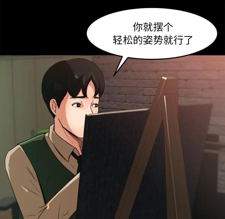 补习班绯闻 补习班绯闻 | 第17话 第41页