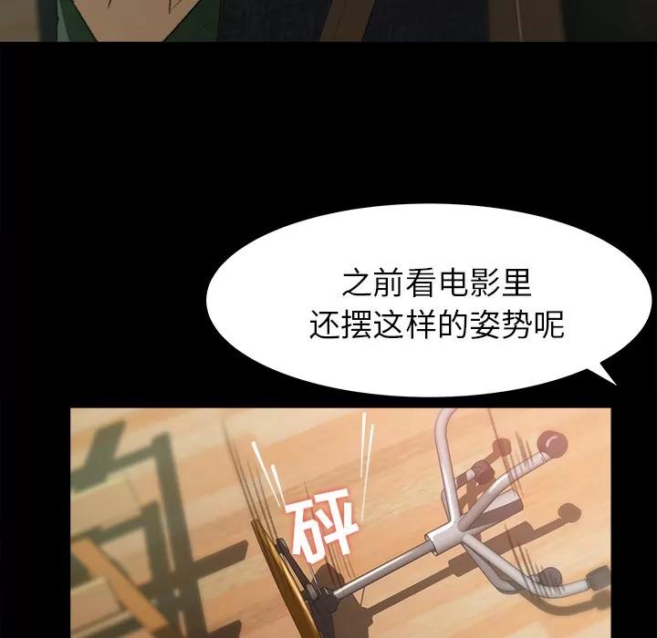 补习班绯闻 补习班绯闻 | 第17话 第42页