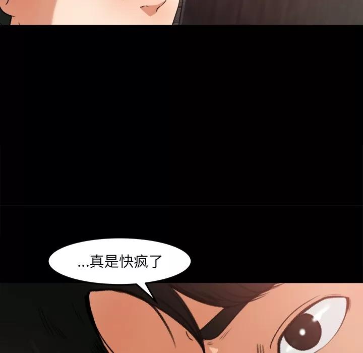 补习班绯闻 补习班绯闻 | 第17话 第46页