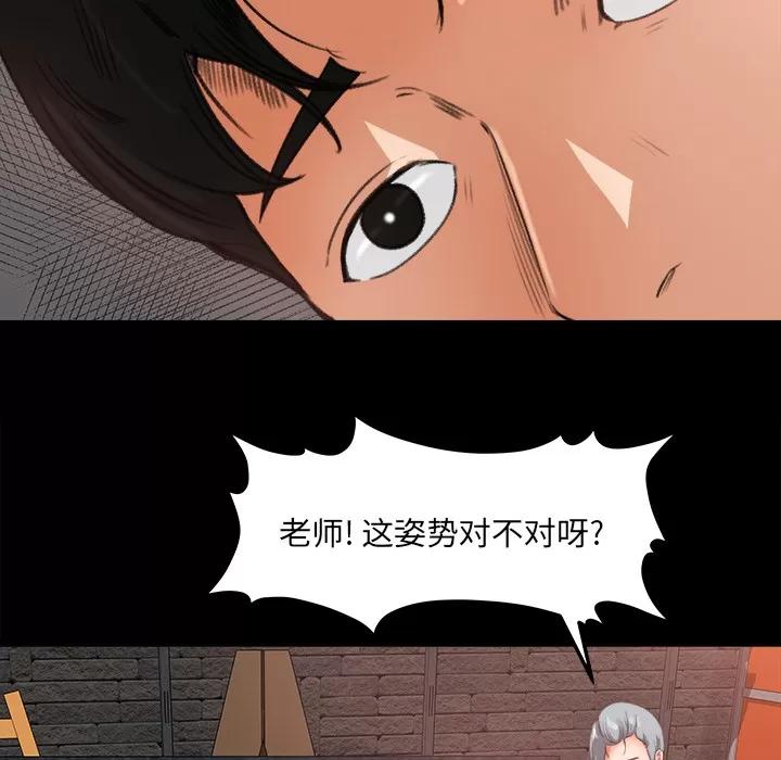 补习班绯闻 补习班绯闻 | 第17话 第47页