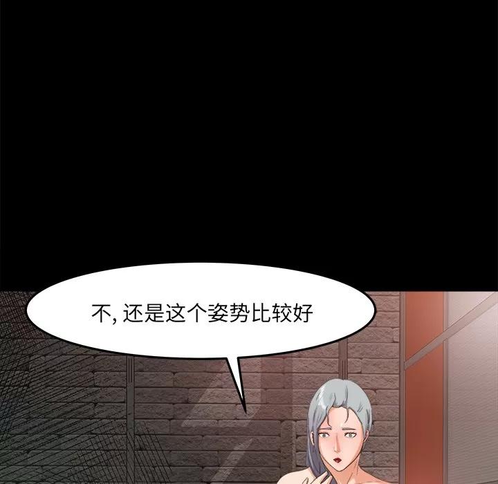 补习班绯闻 补习班绯闻 | 第17话 第49页