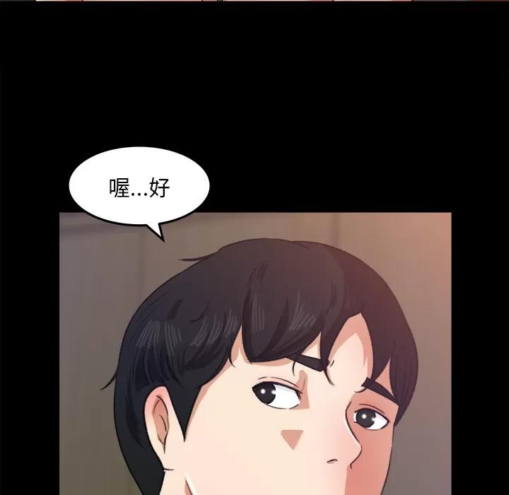 补习班绯闻 补习班绯闻 | 第17话 第52页