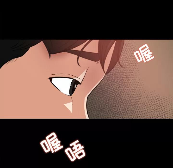 补习班绯闻 补习班绯闻 | 第17话 第59页