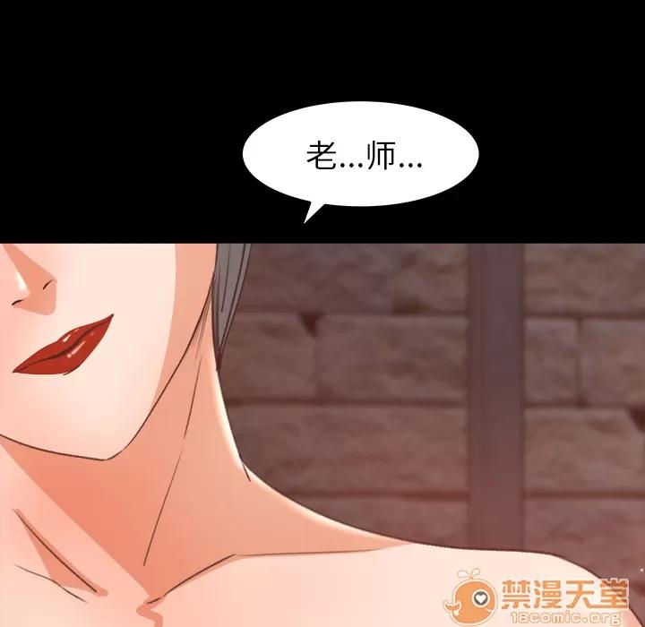补习班绯闻 补习班绯闻 | 第17话 第60页