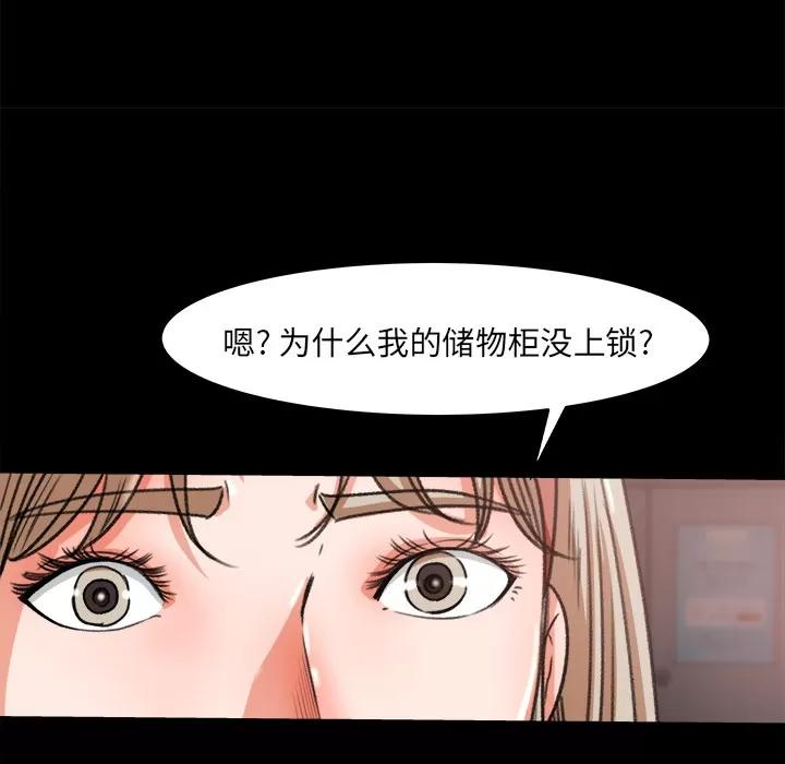 补习班绯闻 补习班绯闻 | 第17话 第73页