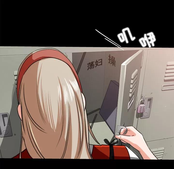 补习班绯闻 补习班绯闻 | 第17话 第76页
