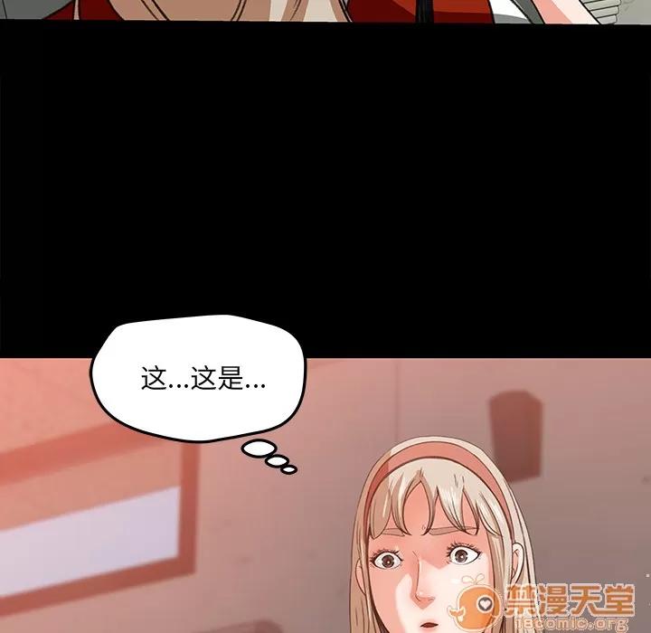 补习班绯闻 补习班绯闻 | 第18话 第5页