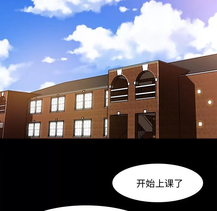 补习班绯闻 补习班绯闻 | 第18话 第13页