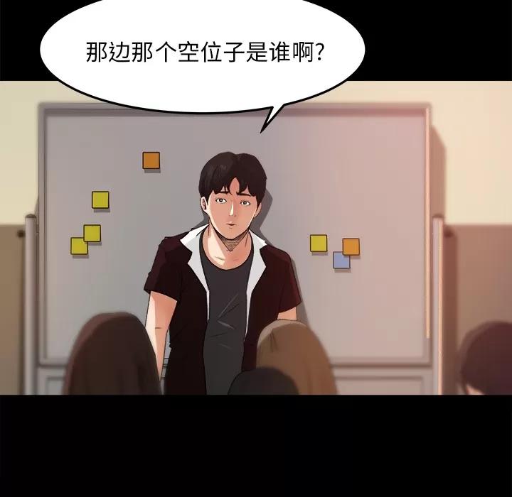 补习班绯闻 补习班绯闻 | 第18话 第14页