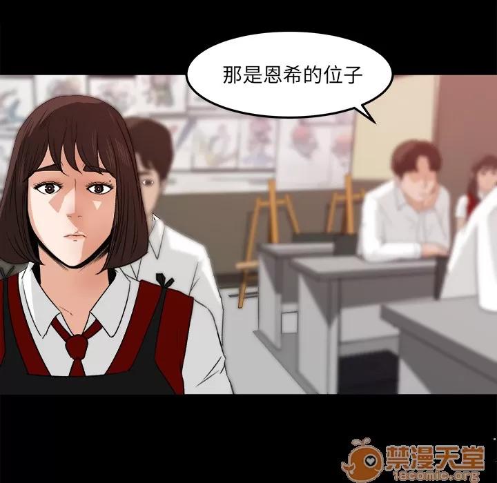 补习班绯闻 补习班绯闻 | 第18话 第15页
