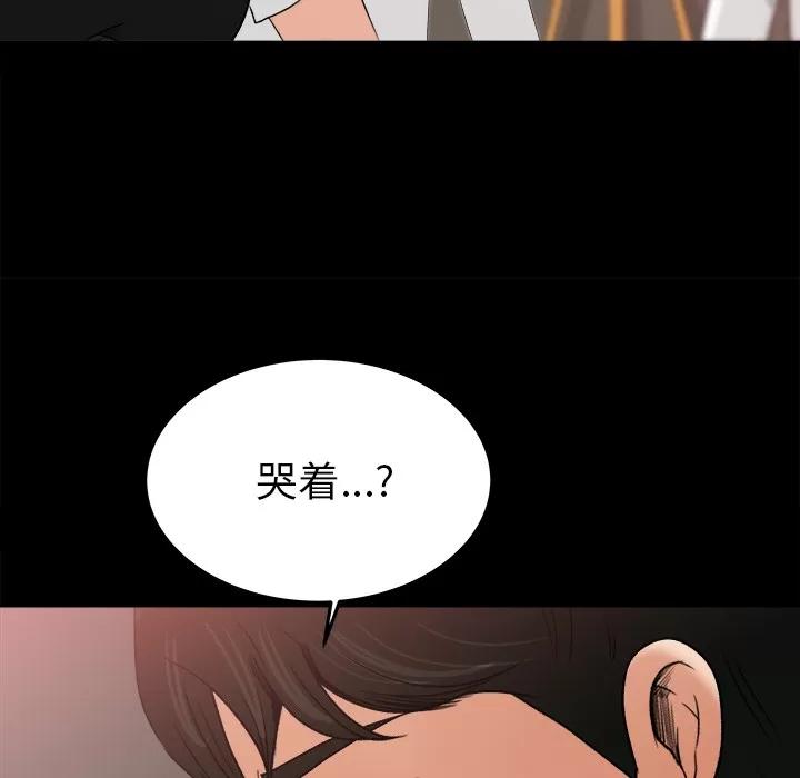 补习班绯闻 补习班绯闻 | 第18话 第18页