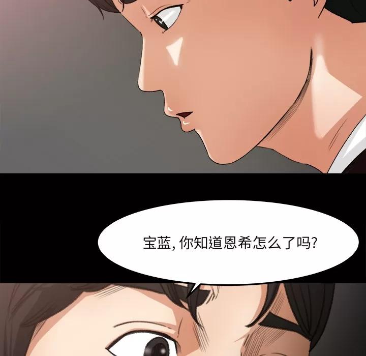 补习班绯闻 补习班绯闻 | 第18话 第19页