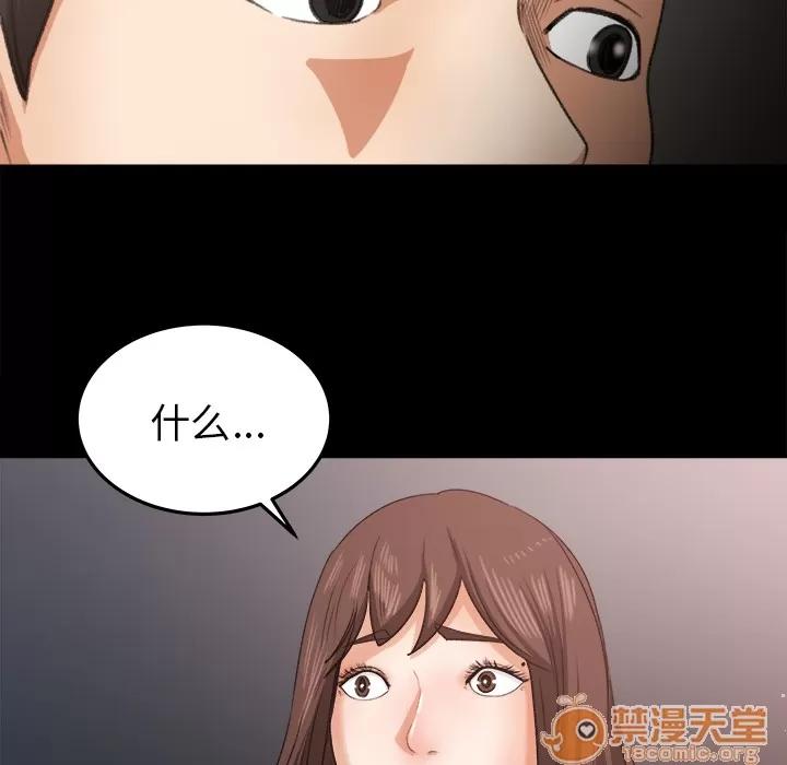 补习班绯闻 补习班绯闻 | 第18话 第20页