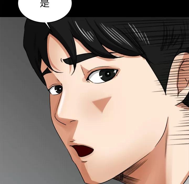 补习班绯闻 补习班绯闻 | 第18话 第26页