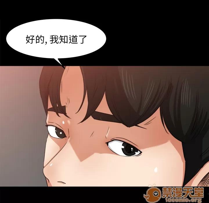 补习班绯闻 补习班绯闻 | 第18话 第30页