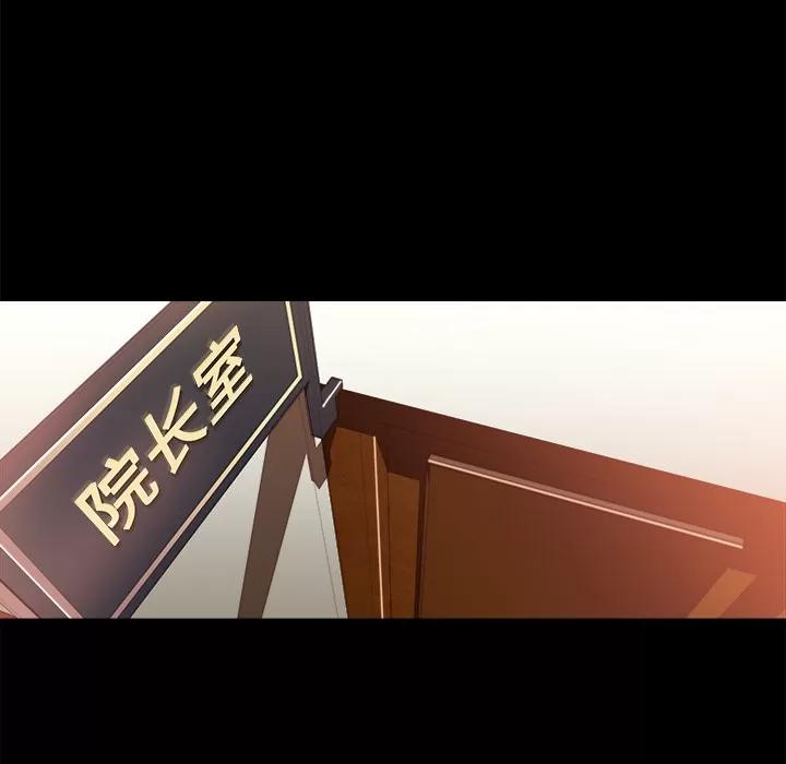 补习班绯闻 补习班绯闻 | 第18话 第32页