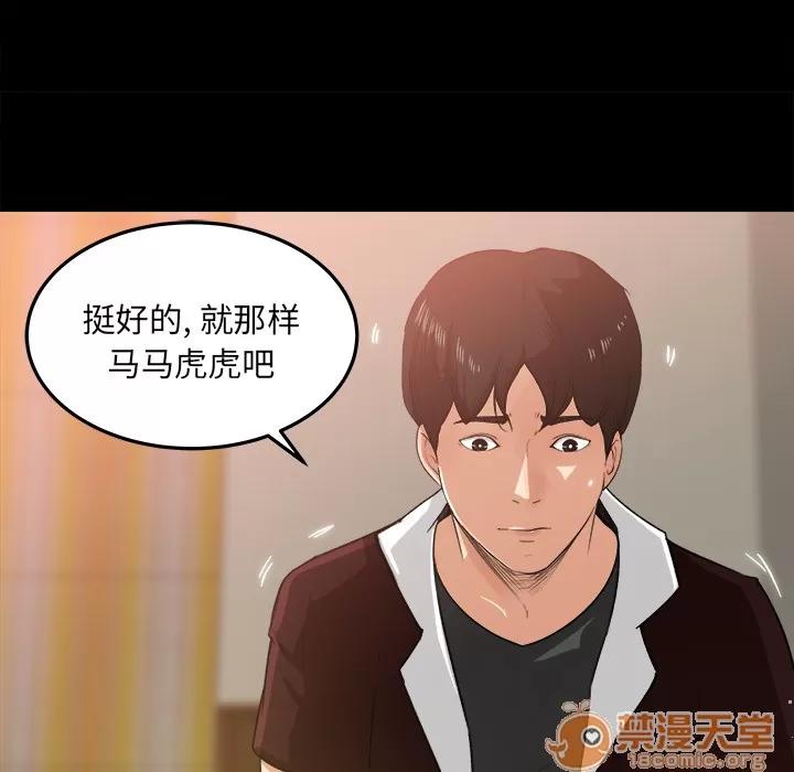 补习班绯闻 补习班绯闻 | 第18话 第35页