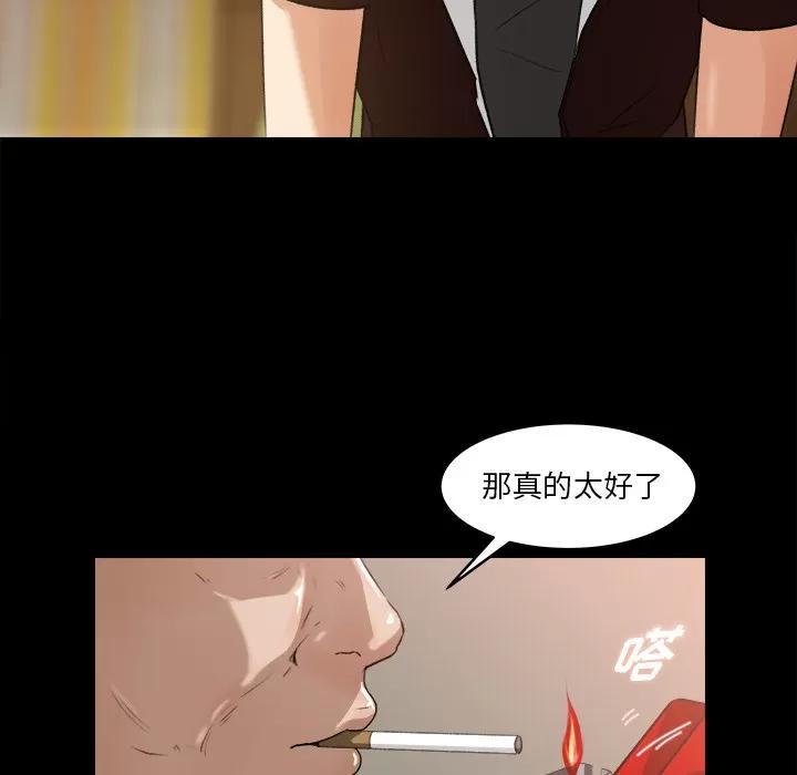 补习班绯闻 补习班绯闻 | 第18话 第36页