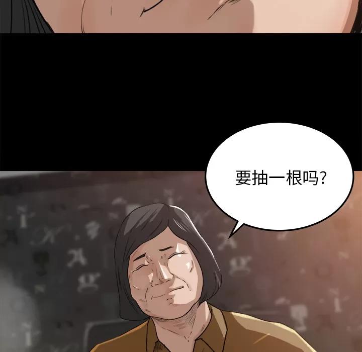补习班绯闻 补习班绯闻 | 第18话 第38页