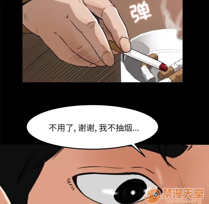 补习班绯闻 补习班绯闻 | 第18话 第40页