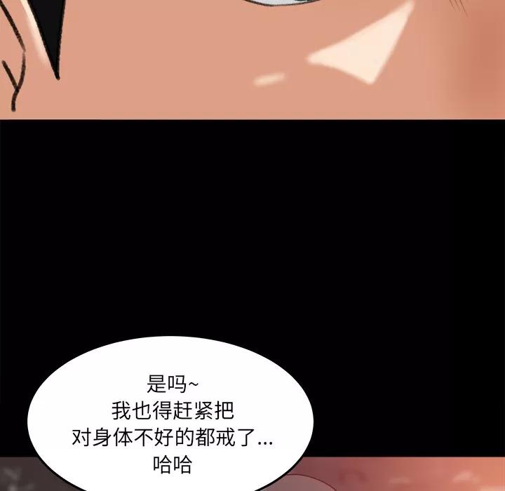 补习班绯闻 补习班绯闻 | 第18话 第41页