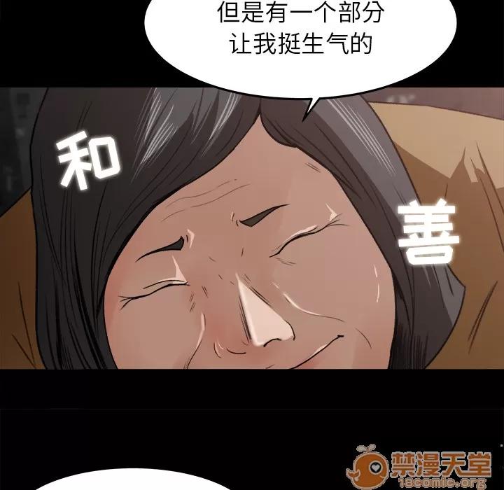补习班绯闻 补习班绯闻 | 第18话 第50页