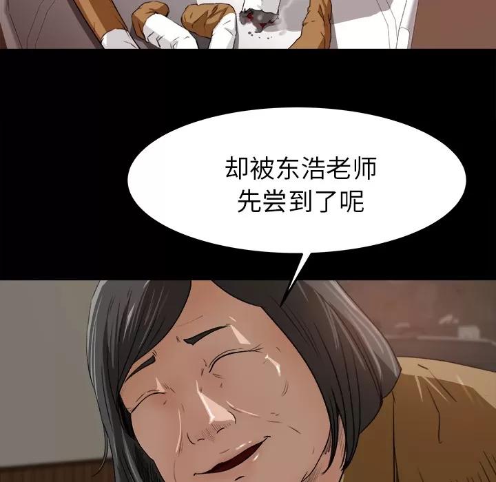 补习班绯闻 补习班绯闻 | 第18话 第53页