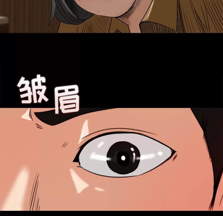 补习班绯闻 补习班绯闻 | 第18话 第54页