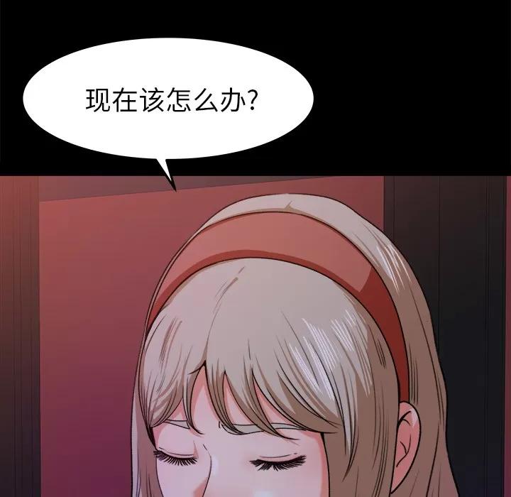 补习班绯闻 补习班绯闻 | 第18话 第58页