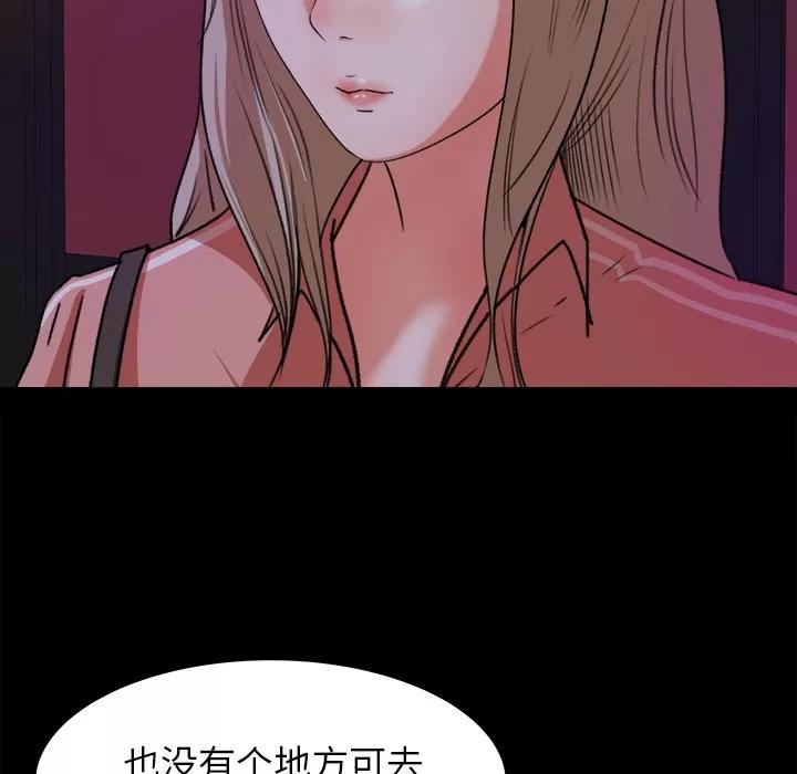 补习班绯闻 补习班绯闻 | 第18话 第59页