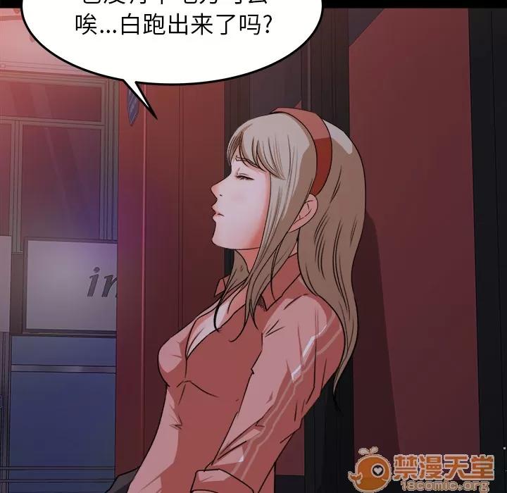补习班绯闻 补习班绯闻 | 第18话 第60页