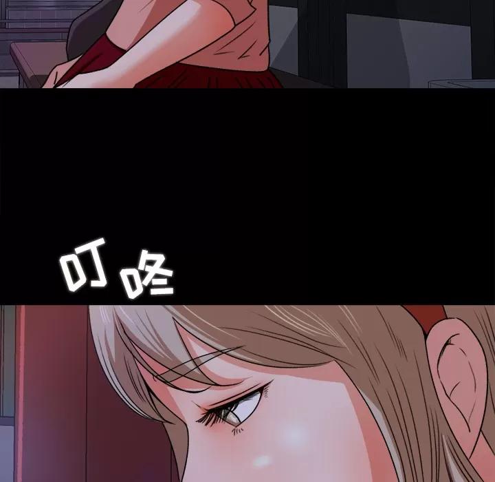 补习班绯闻 补习班绯闻 | 第18话 第61页