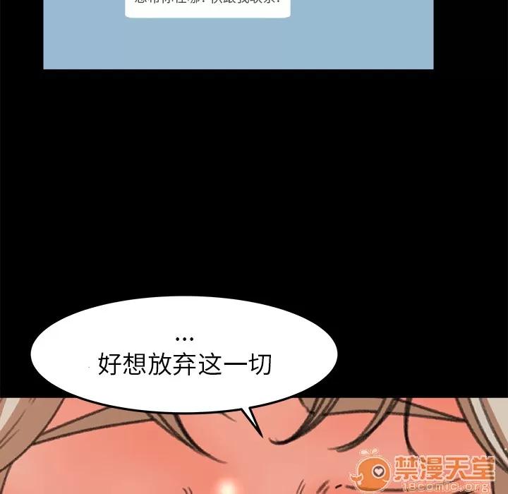 补习班绯闻 补习班绯闻 | 第18话 第65页