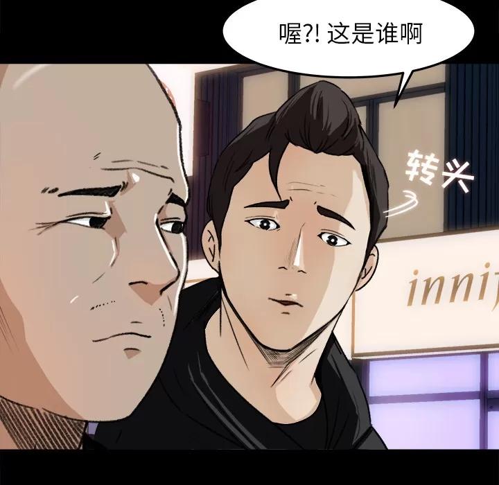 补习班绯闻 补习班绯闻 | 第18话 第68页